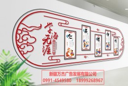 學校文化建設——文化墻