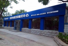特變電纜