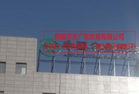 樓體亮化