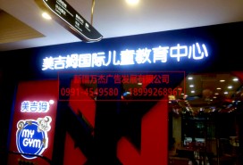 戶外門頭實景圖