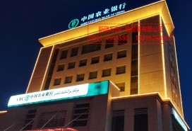 銀行亮化