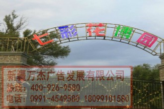 高炮廣告