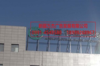 樓體亮化