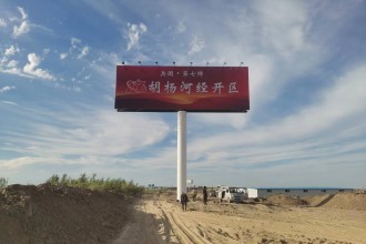 胡楊河工業(yè)園高炮項目