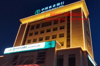 銀行亮化