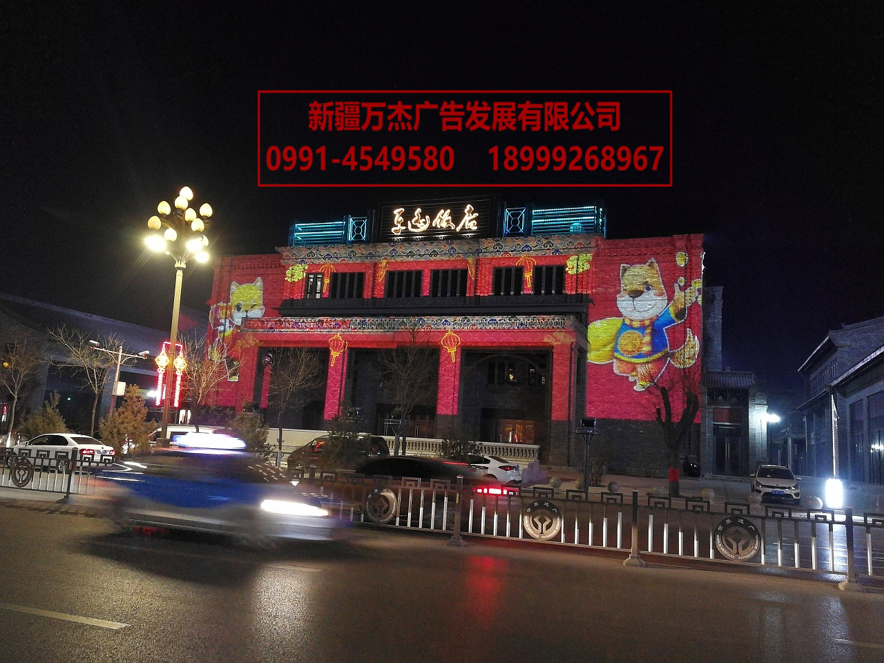 飯店亮化.jpg