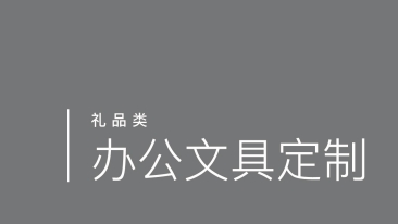 產(chǎn)品展示